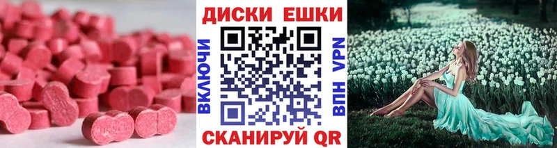 Ecstasy диски  Абдулино 