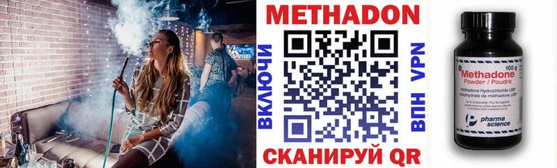 Метадон methadone  Абдулино 