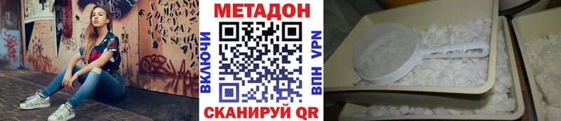 МЕТАДОН мёд Абдулино