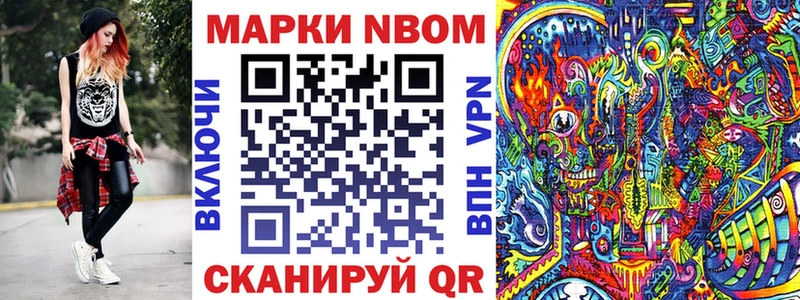 магазин Абдулино Марки 25I-NBOMe 1500мкг